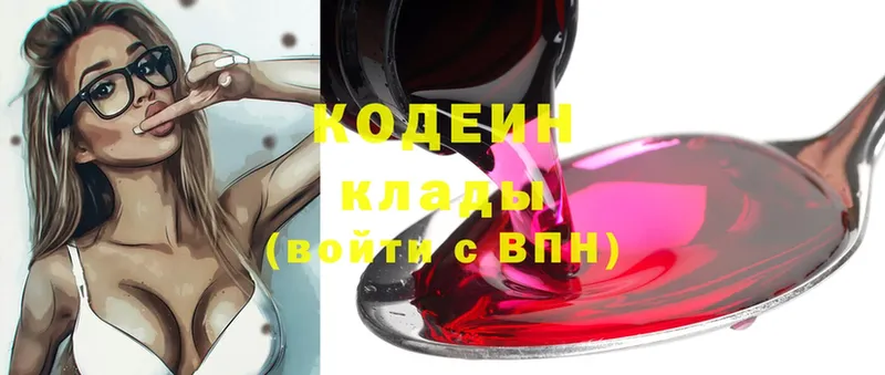 купить наркоту  Дно  Кодеиновый сироп Lean Purple Drank 