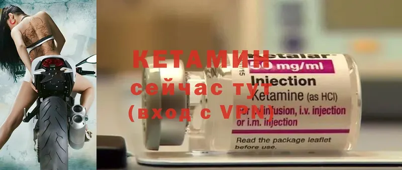 КЕТАМИН ketamine  Дно 