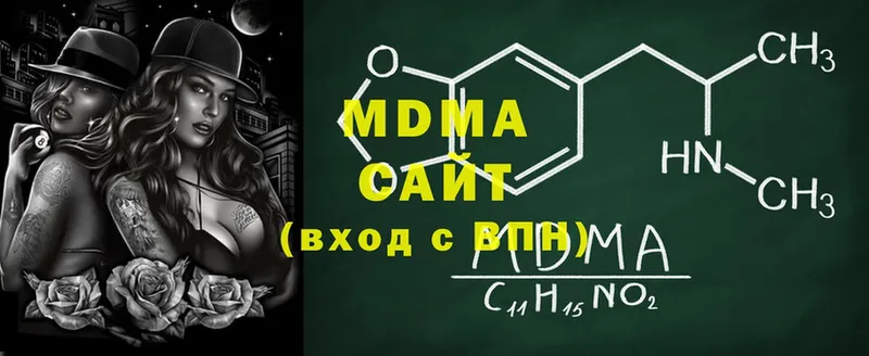 MDMA VHQ  наркота  Дно 