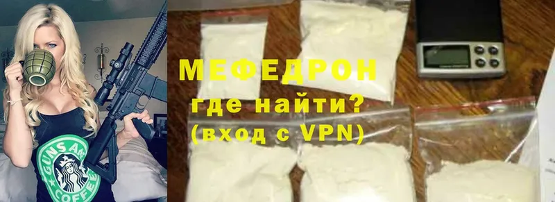 Мефедрон mephedrone  купить  сайты  Дно 